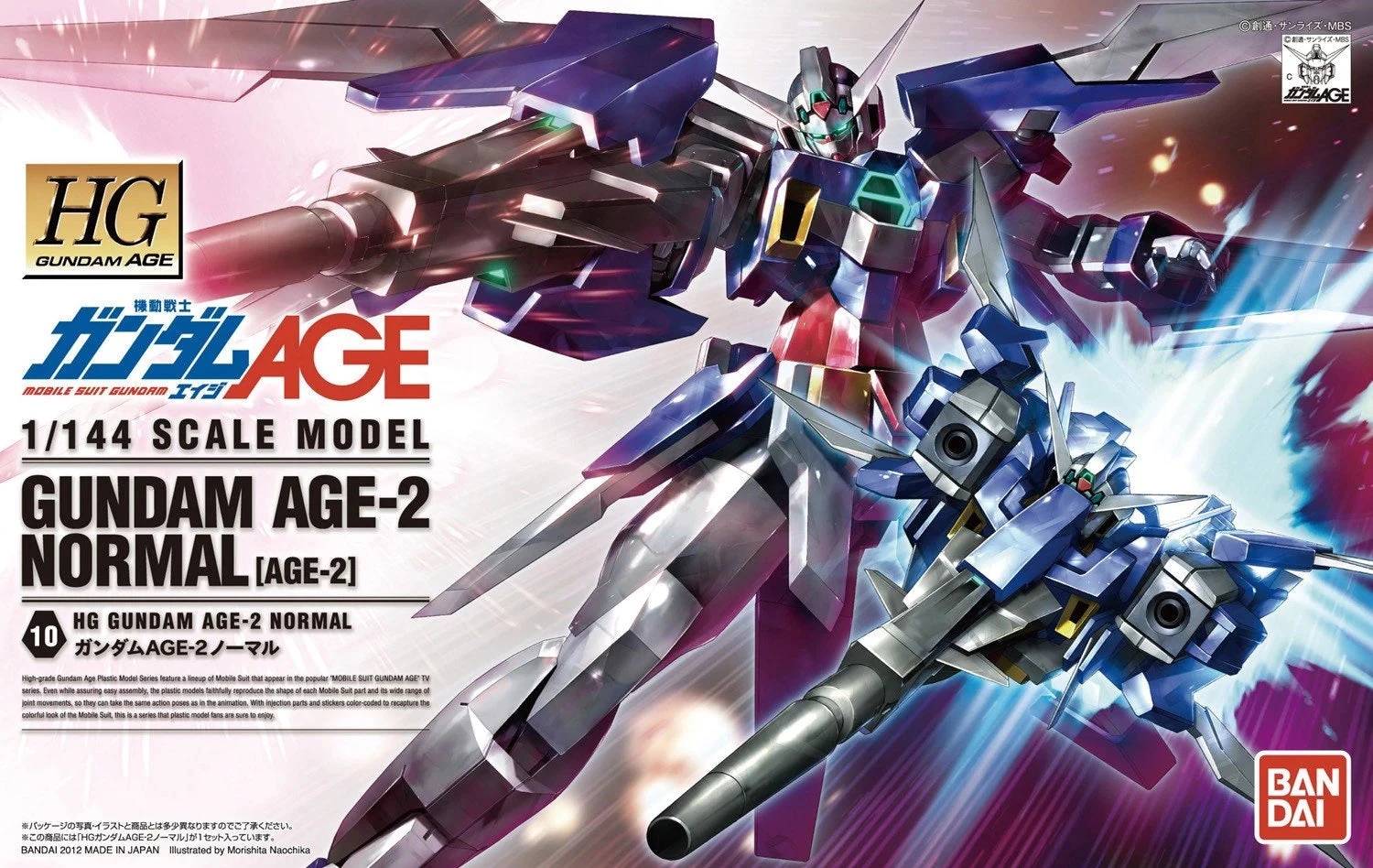Bandai Gundam 1/144 HG AGE #10 AGE-2 Normal Model Kit - Image 8